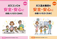 消費者向けパンフレット