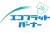 エコフラットバーナー