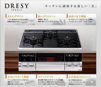 DRESY スペシャル　ページ