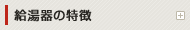 遊び方のポイント