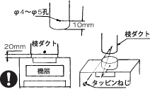 Exhaust duct connection work