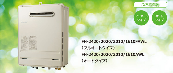 RUFH-A2400AW2-3 フルオート ガス給湯器 床暖房3系統・熱動弁内蔵 - 1