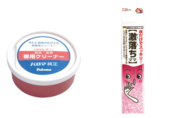同梱お手入れグッズ
