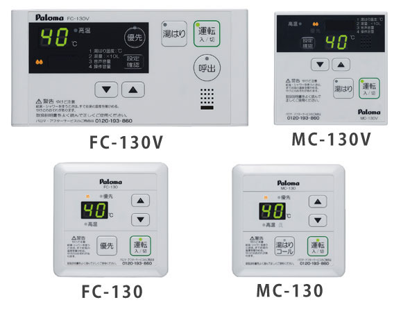 規制する 言う 節約する 給湯 器 パロマ - shinshu-navi.jp