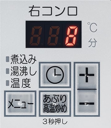 コンロ調理タイマー（左右コンロ1〜120分、後コンロ1〜99分、同時使用可）