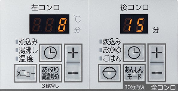 操作パネル 左コンロ、後ろコンロ