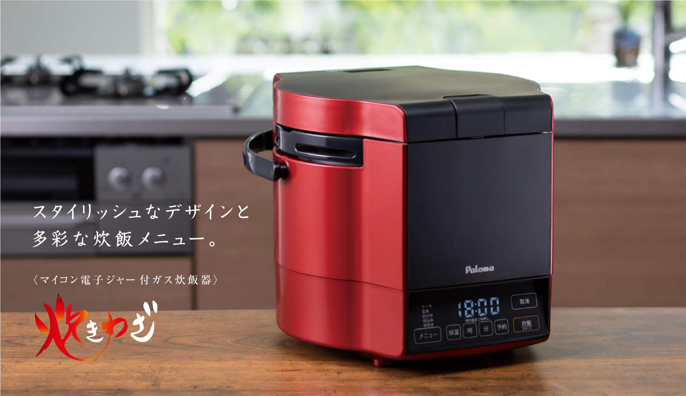 ガス炊飯器 一升炊き パロマ PR-M18TV 13A 炊きわざ マイコン電子ジャー付ガス炊飯器 通販