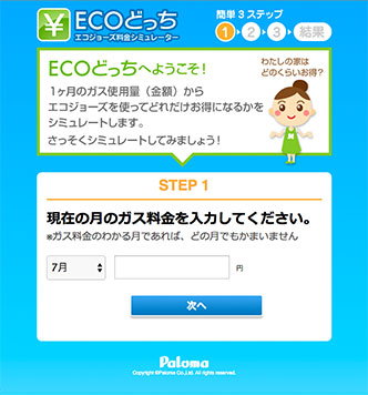 ブライツカラーマッチングシミュレーション