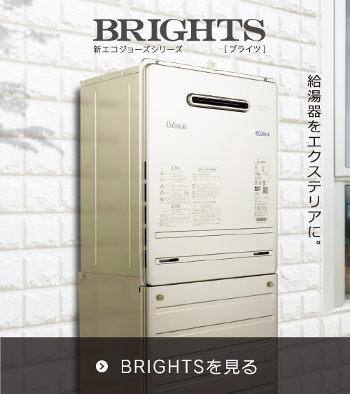 BRIGHTS（ブライツ）を見る