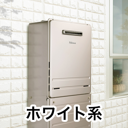 BRIGHTS Color Maching Simulation｜ガスコンロ・給湯器の【パロマ】