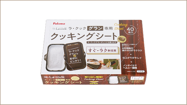 ラ・クックグラン専用クッキングシート大