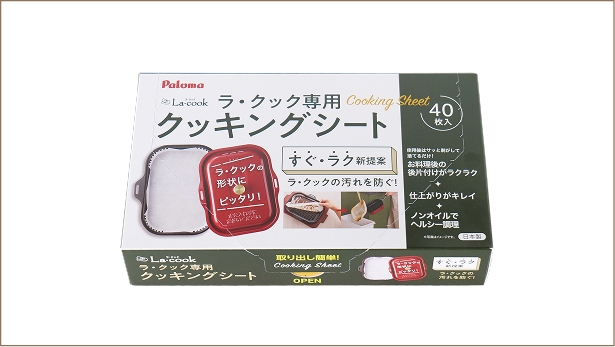 ラ・クック、ラ・クックグランポット専用クッキングシート