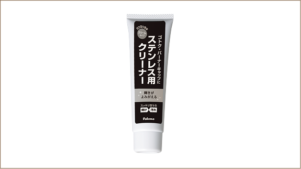 ステンレス用クリーナー
