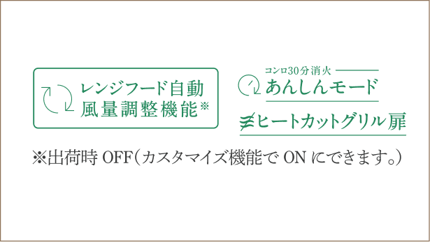 SAFETY さらにあんしん