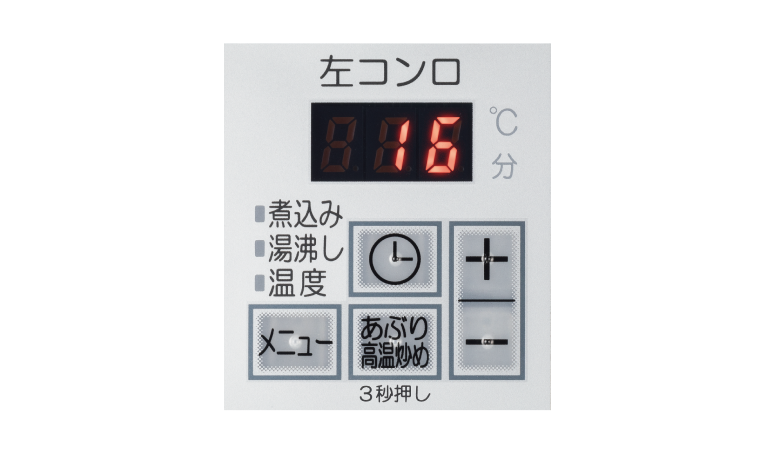 コンロ調理タイマー