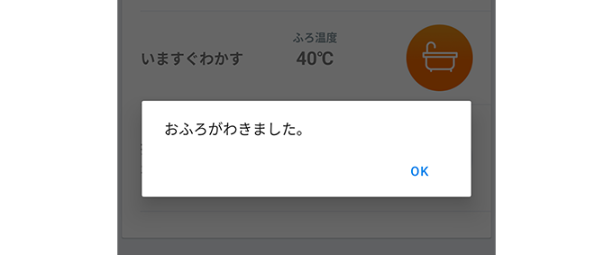 お知らせ機能（通知）