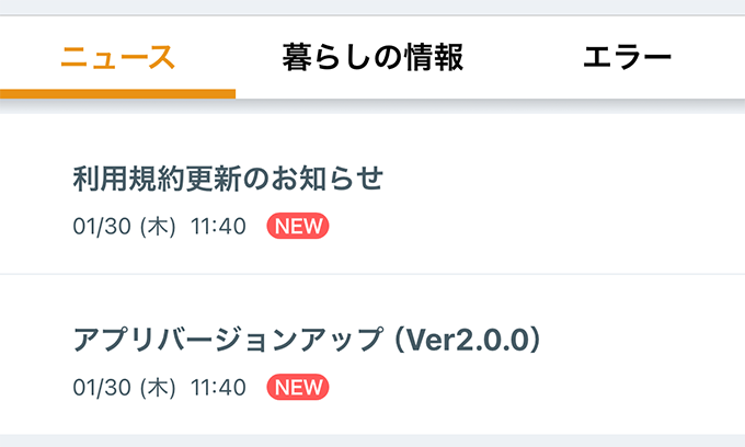 ニュース
