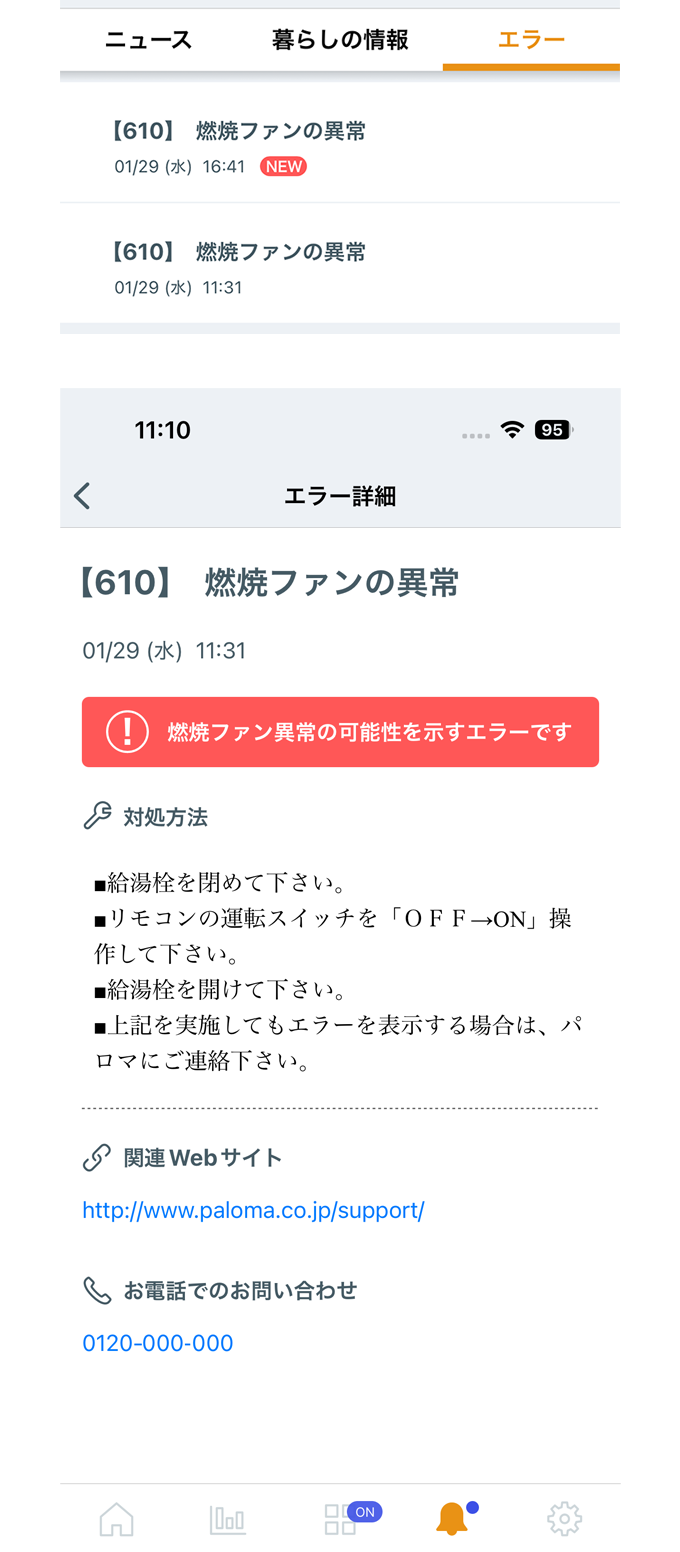 エラー