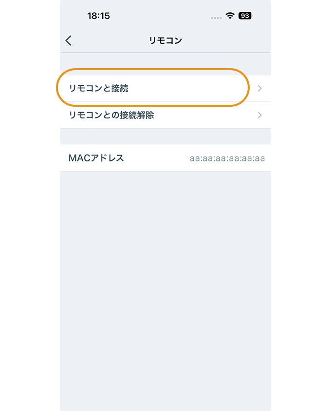 接続設定画面