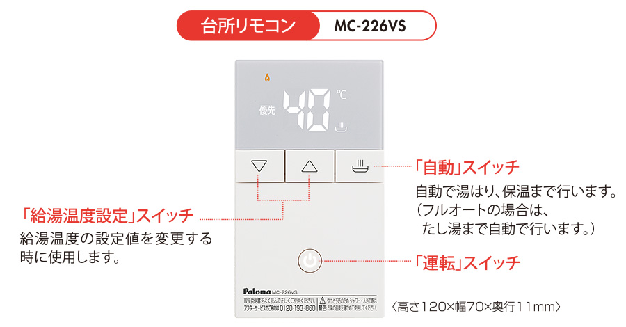 最大60%OFFクーポン パロマ 浴室 台所リモコンセット 給湯器専用 無線LAN対応 スマホ操作OK Felimo Link フェリモリンク  53348 インターホン