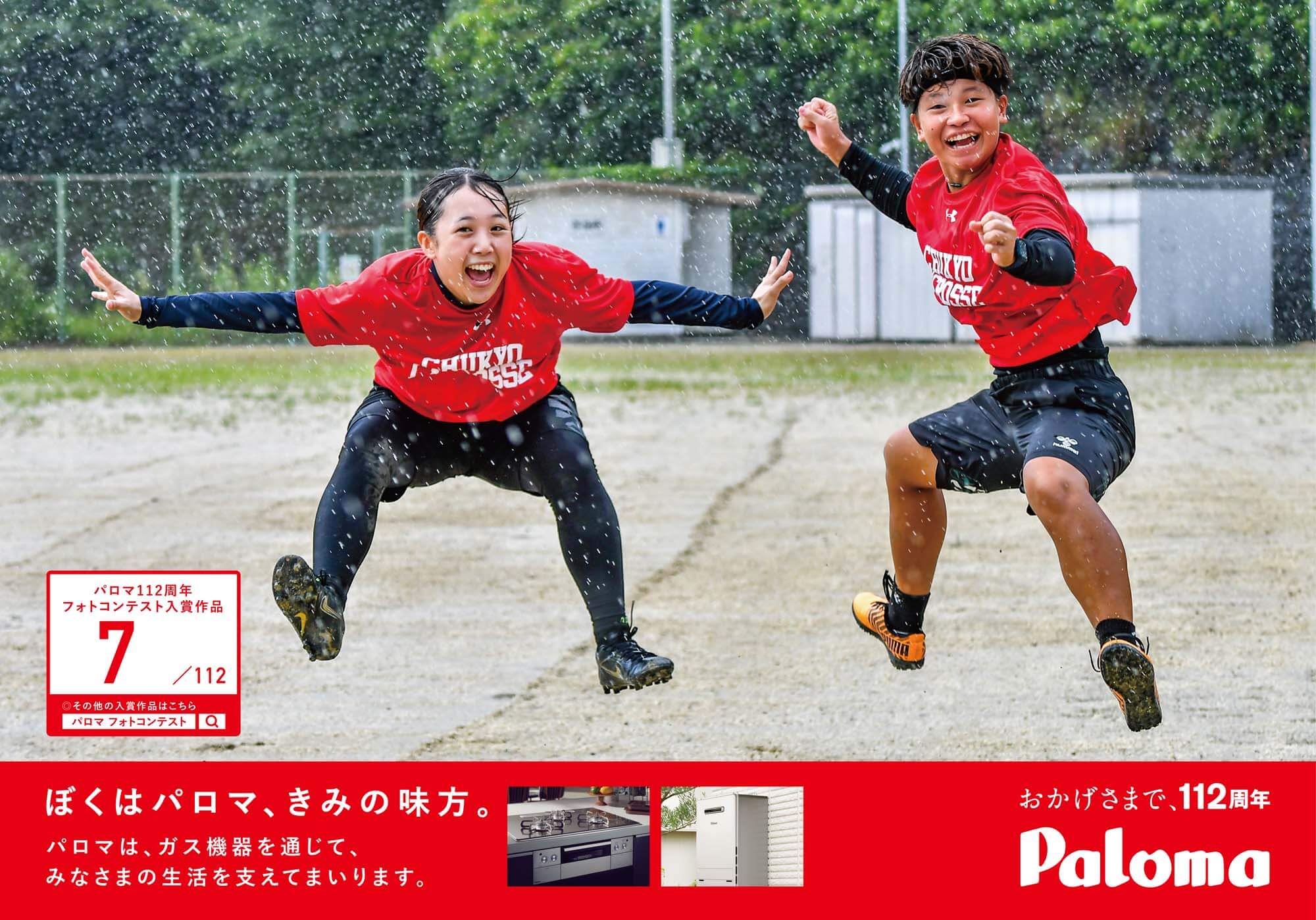 雨、楽しい～！