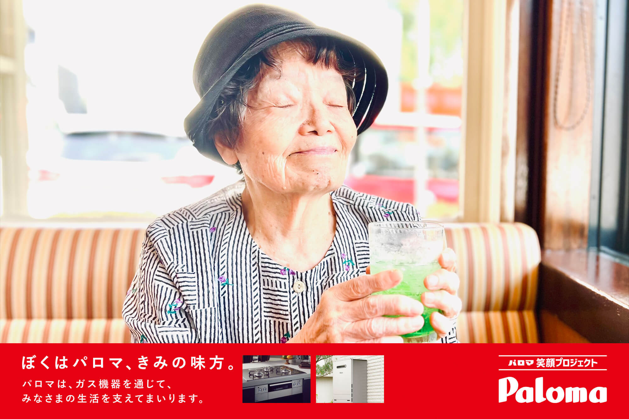 美味しい！満足顔の母は86歳