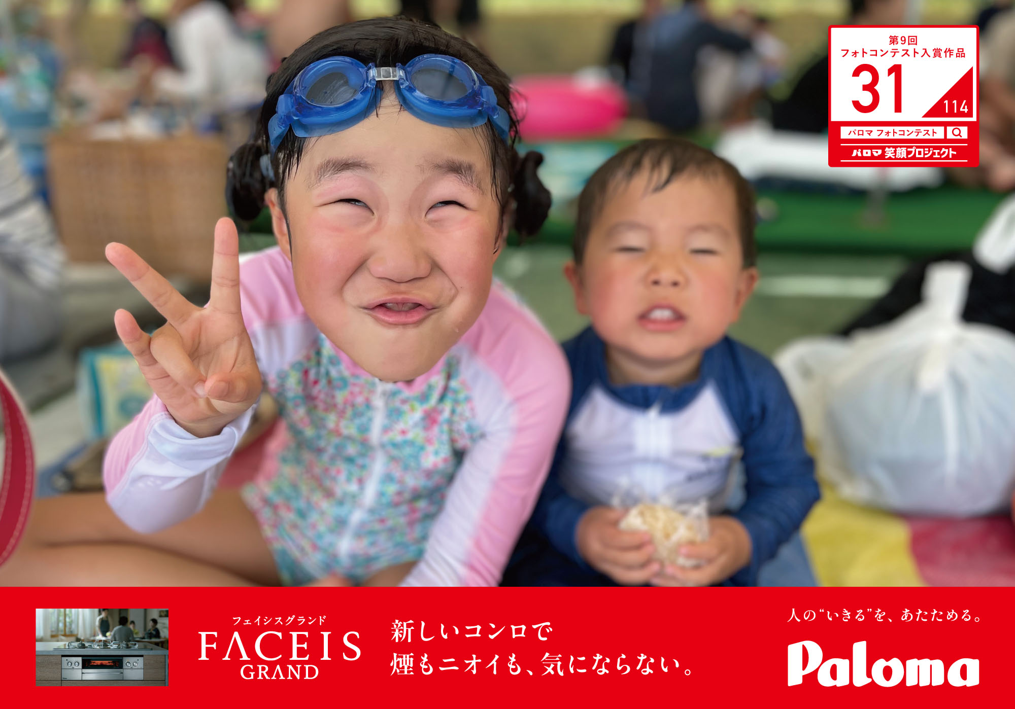 仲良し姉弟