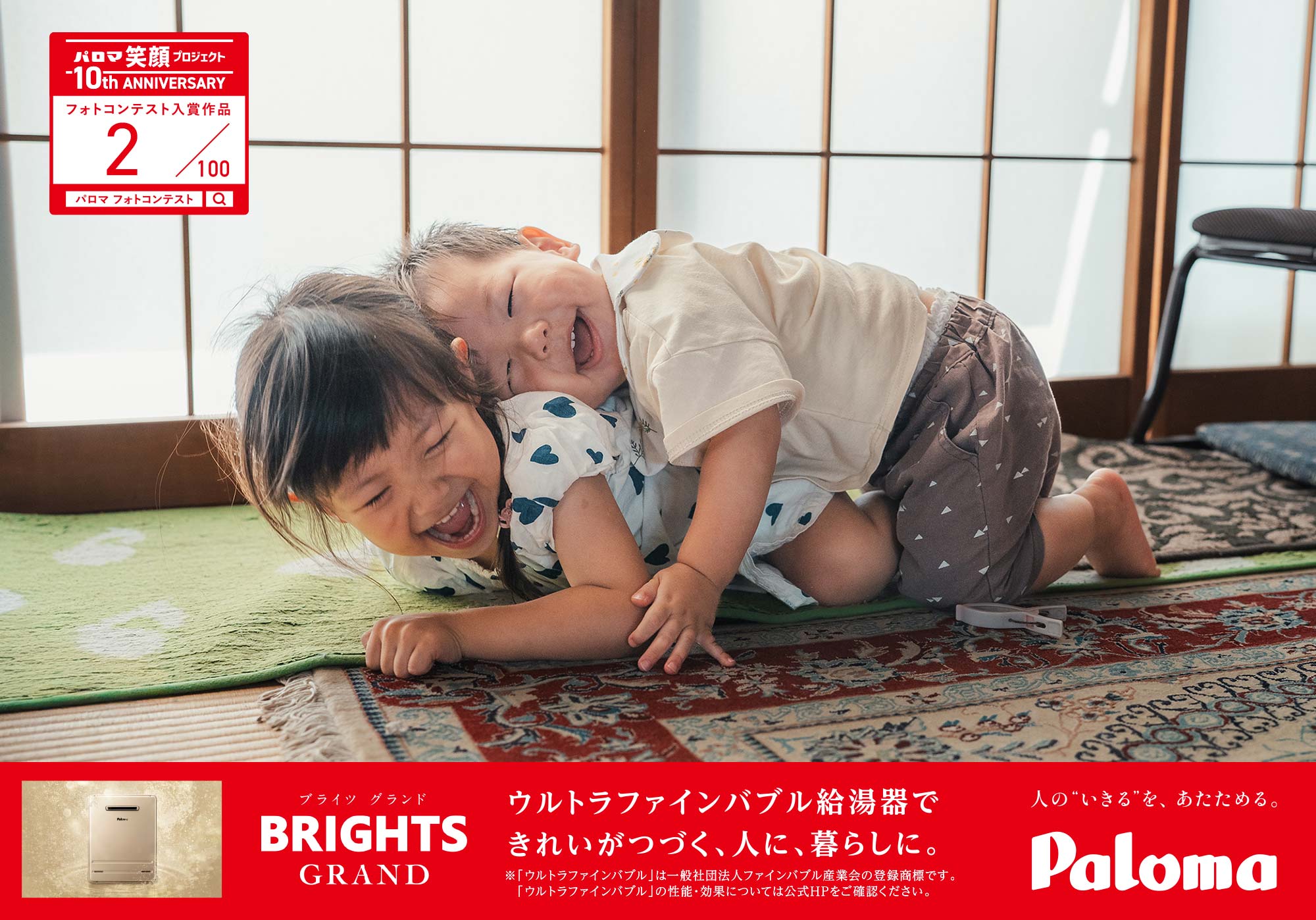 だいすきなギュッ！