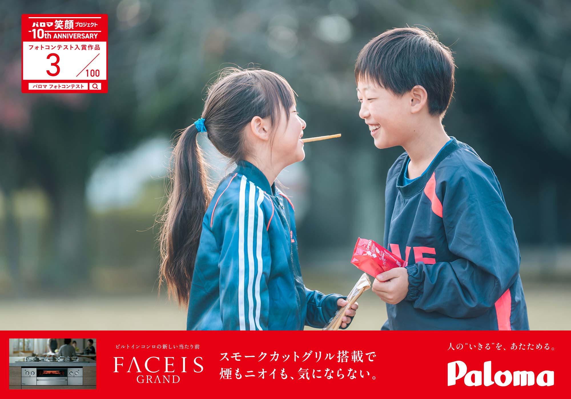 ポッキーゲームとは