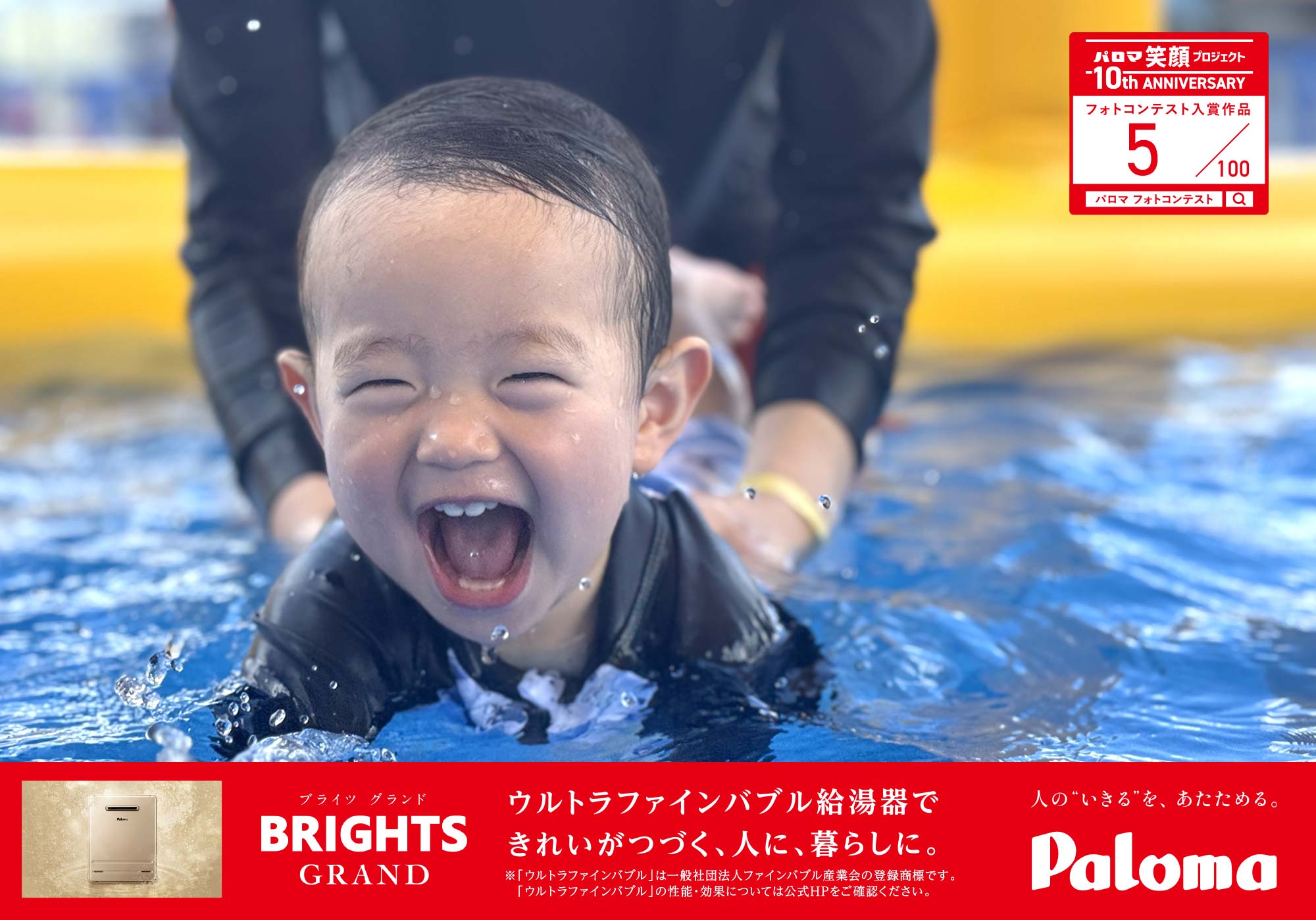 プール大好き