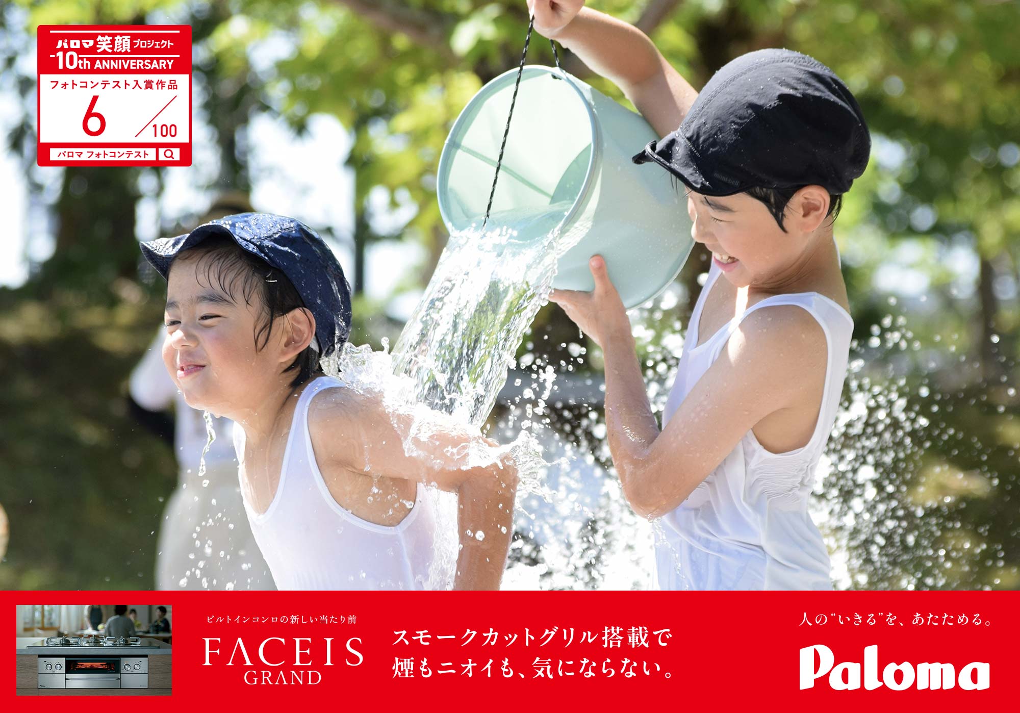 水遊び