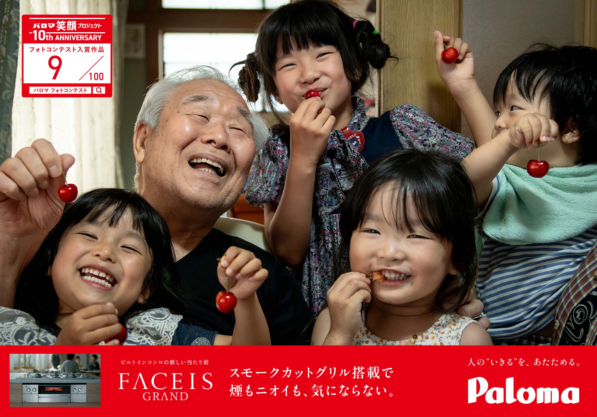 みんなでさくらんぼ