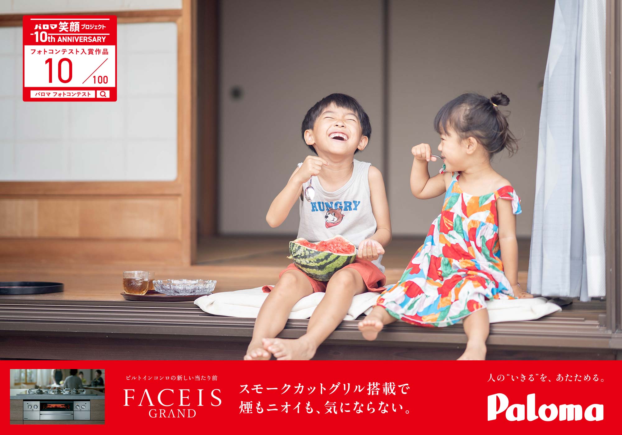 スイカをそのまま食べてみたい