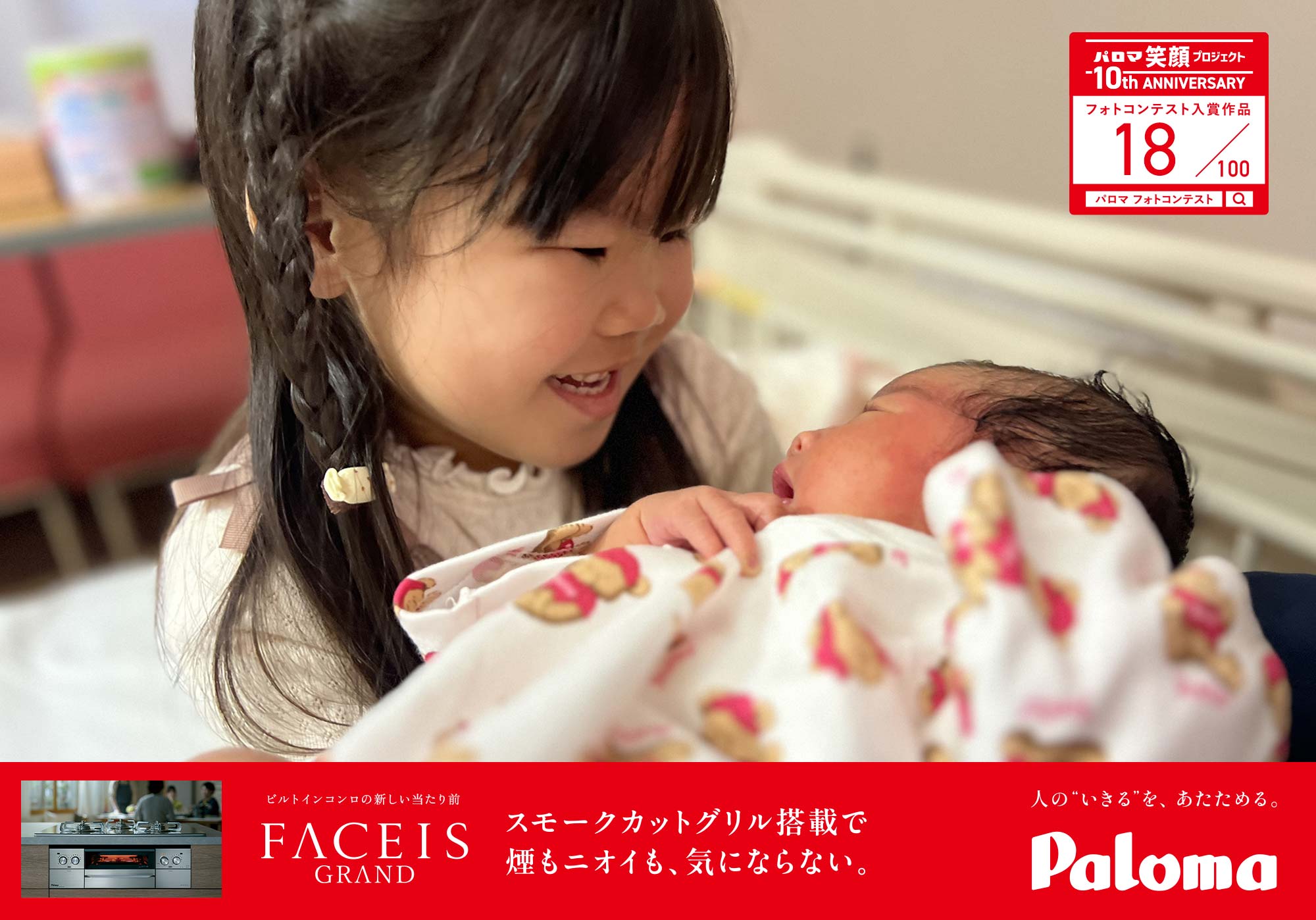 初めまして！