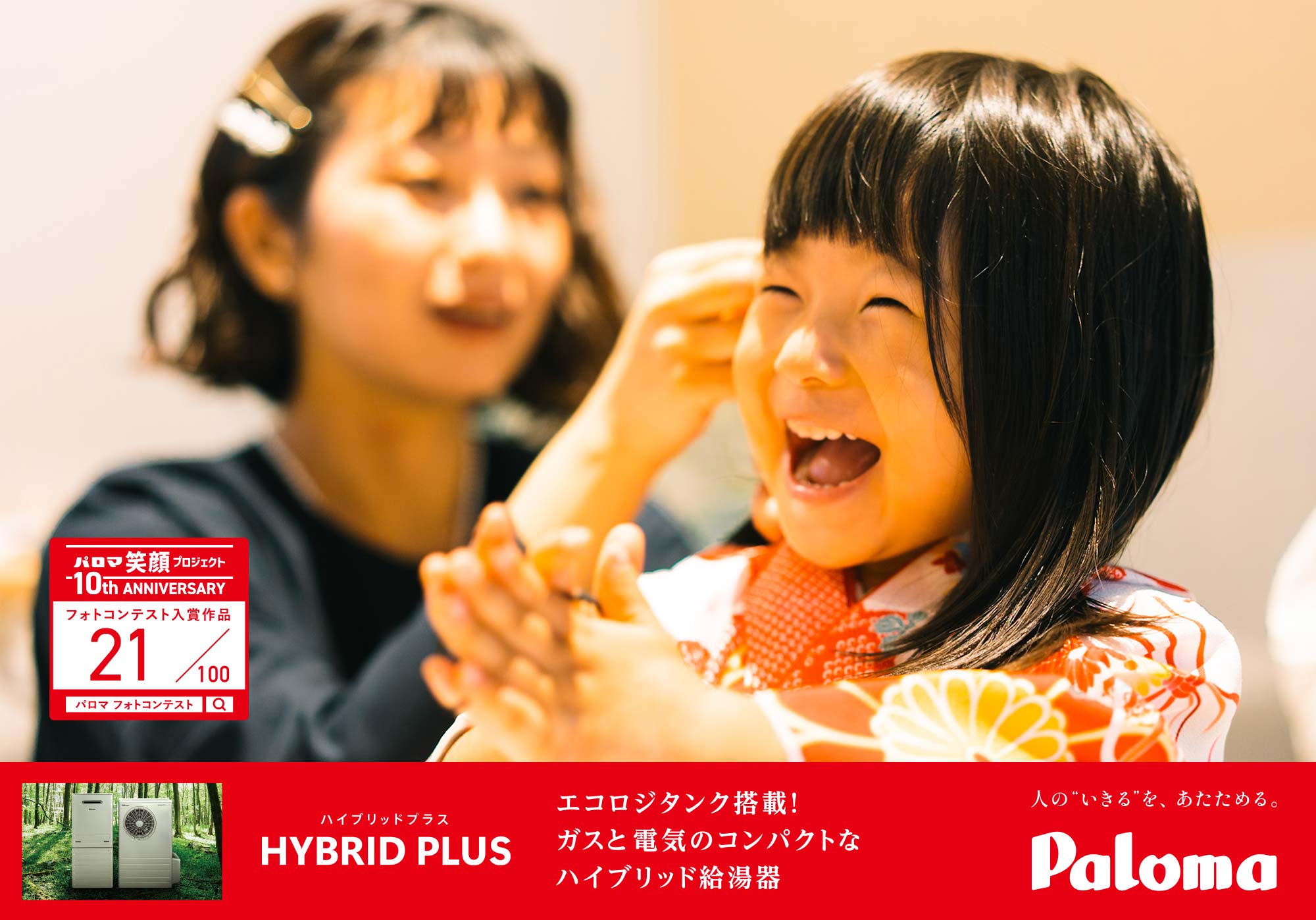 おめかしが楽しい年頃