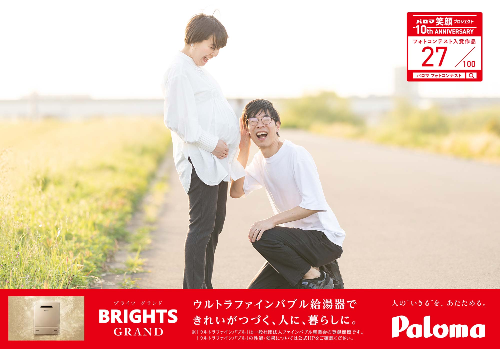 早く生まれてこないかな