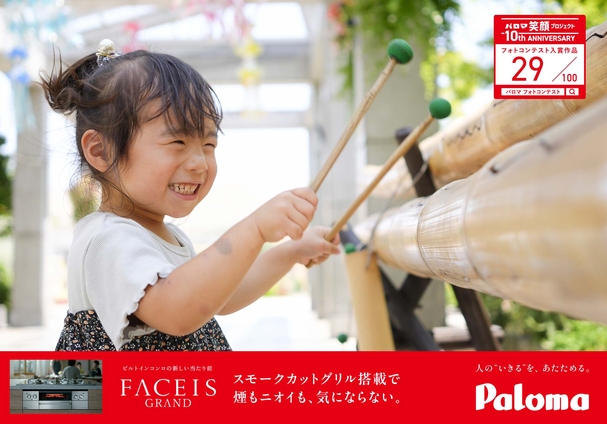 しあわせのメロディ