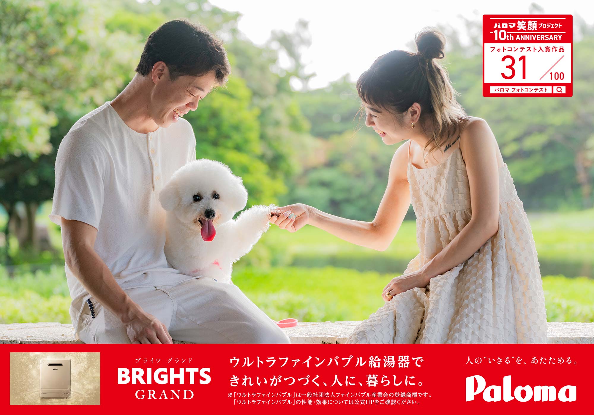 手と手で繋がるしあわせ