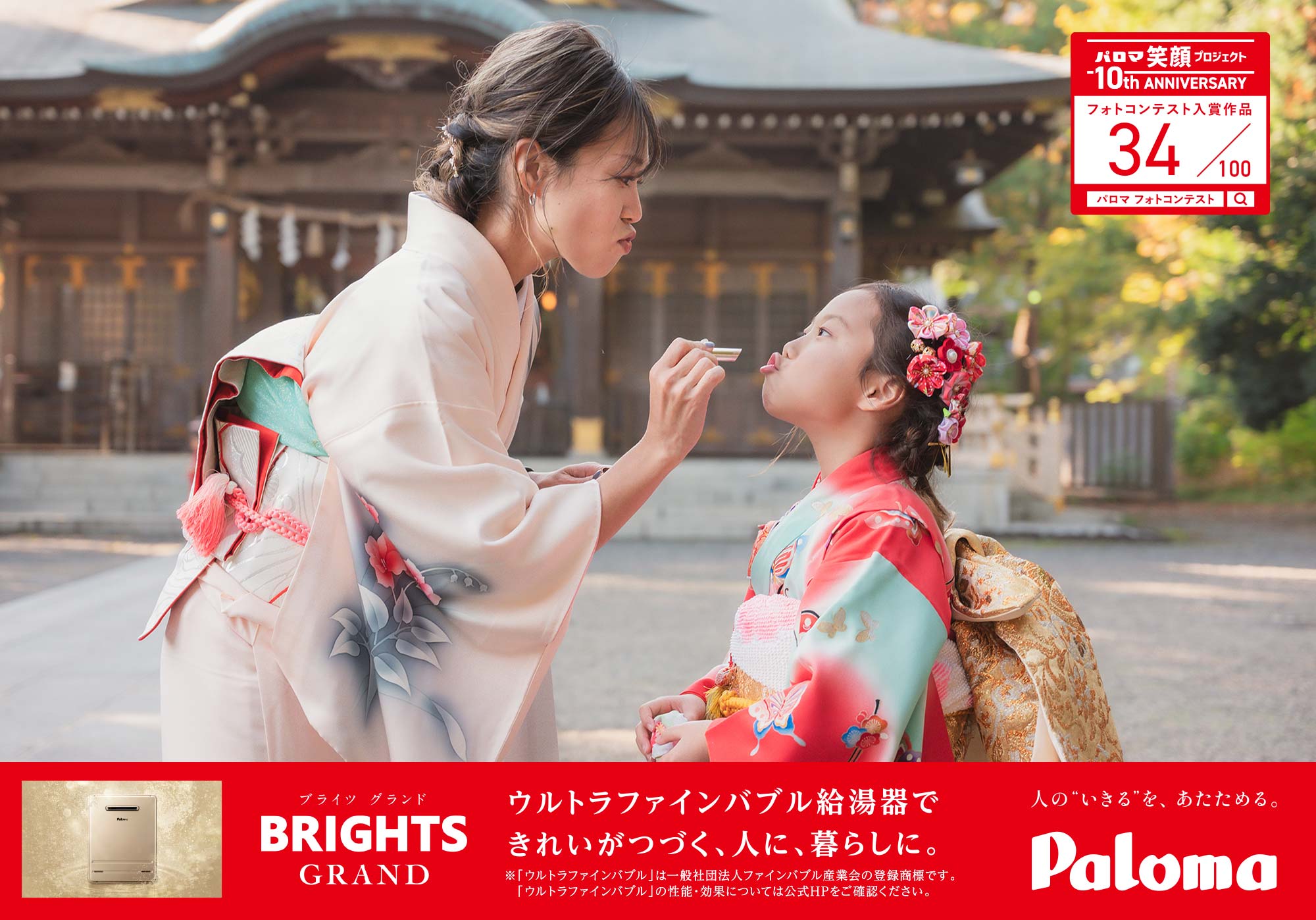 ふたりでちゅー