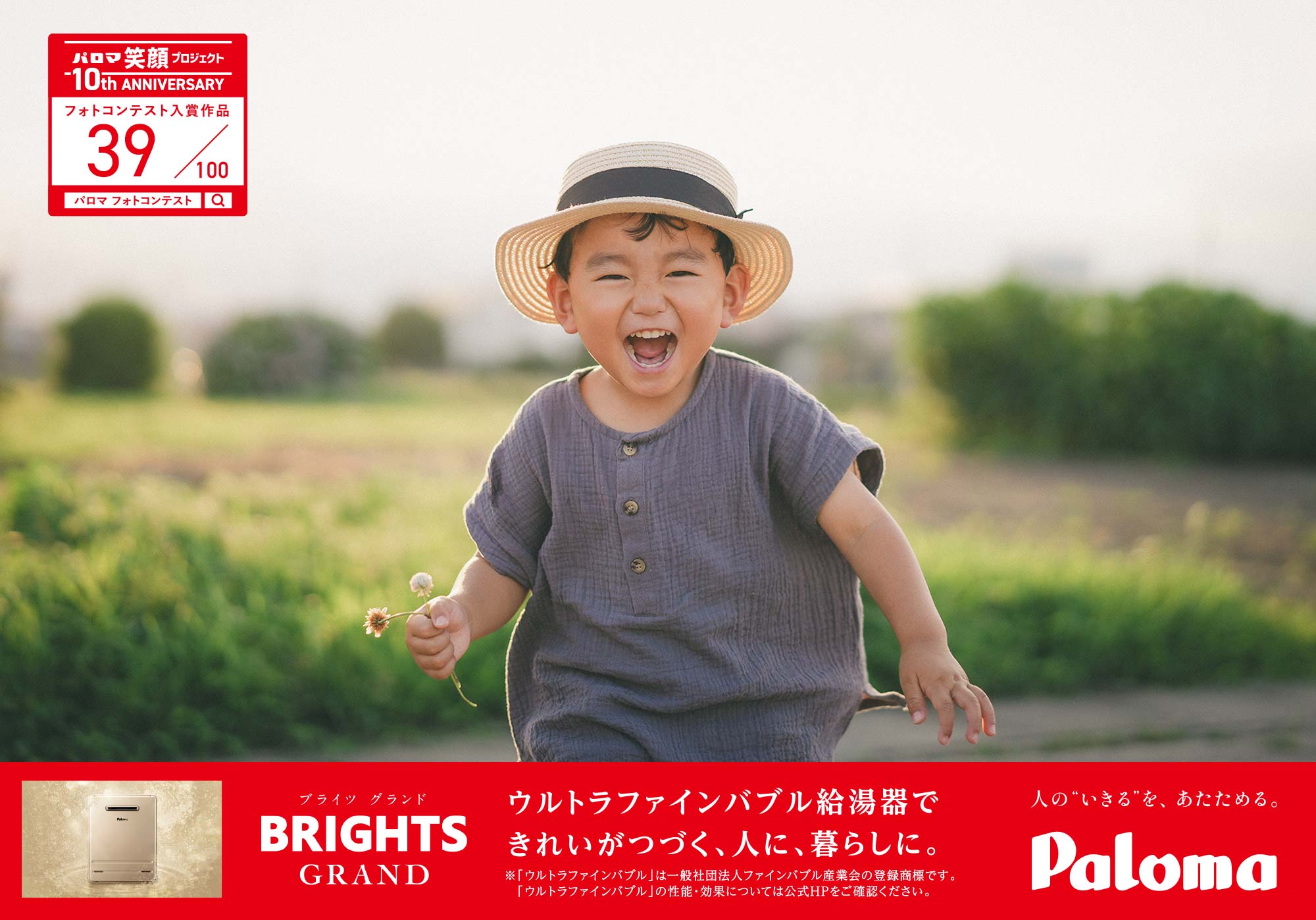 たのしいがあふれちゃう！