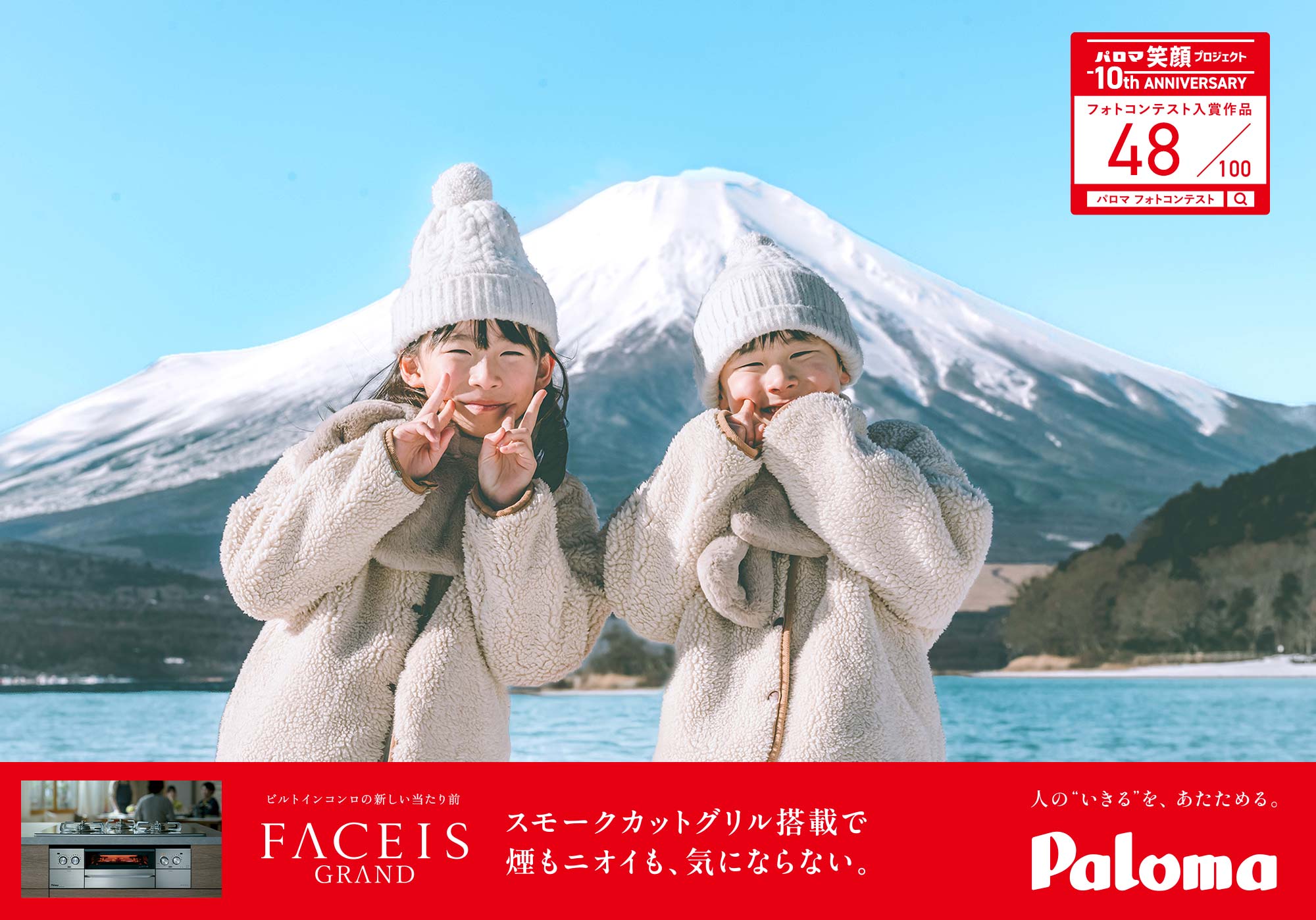 あけましておめでとう