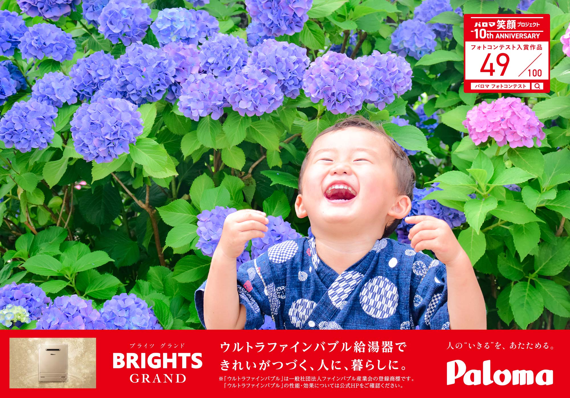 大笑い