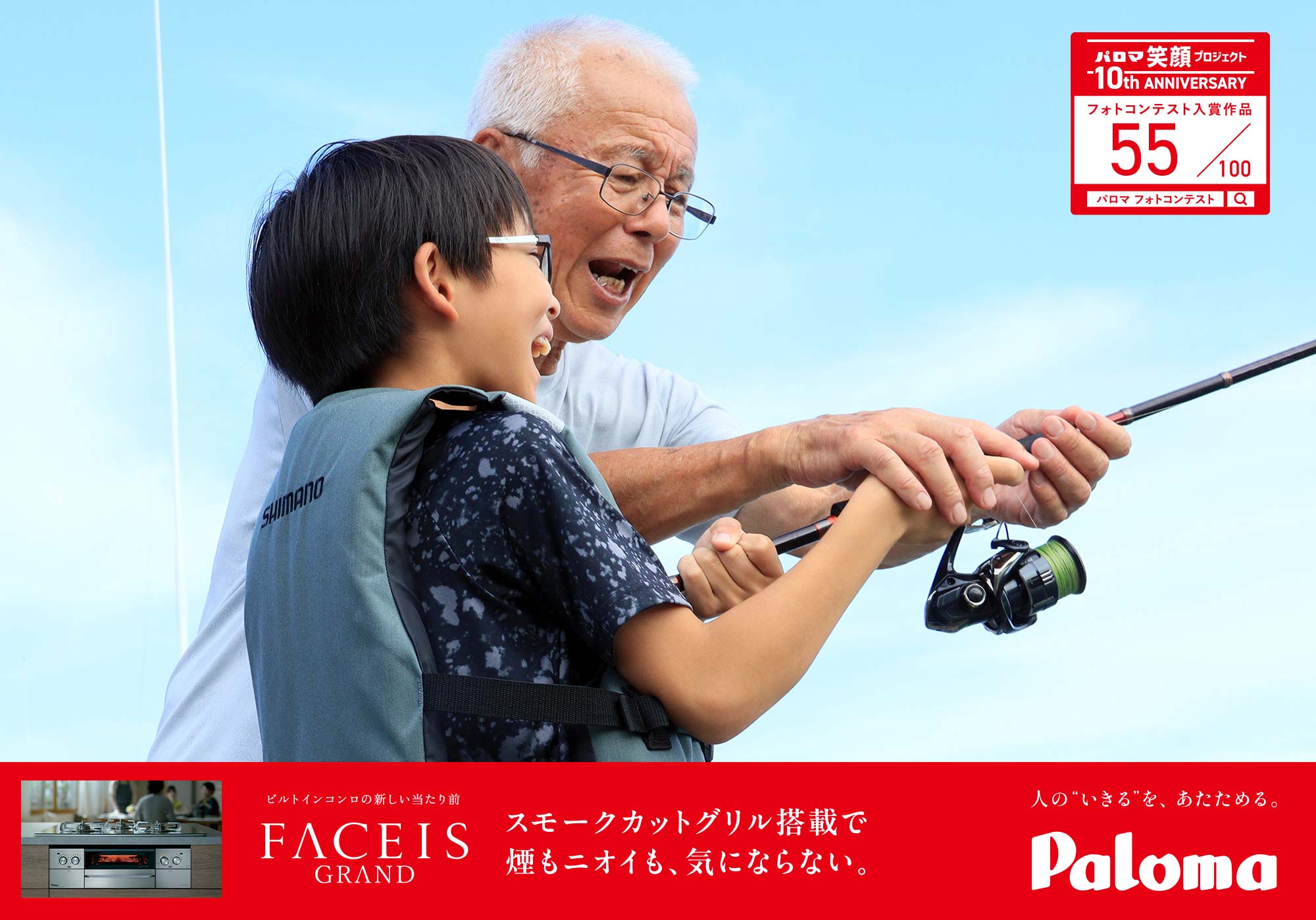 じいちゃんの手ほどき