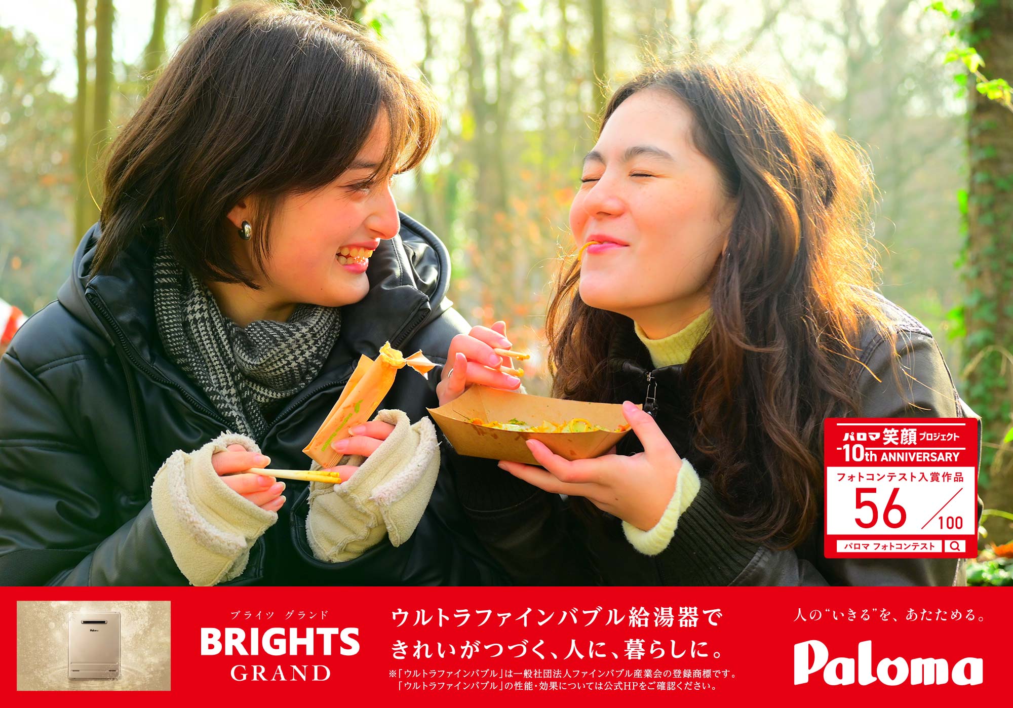 焼きそば　ちゅるん