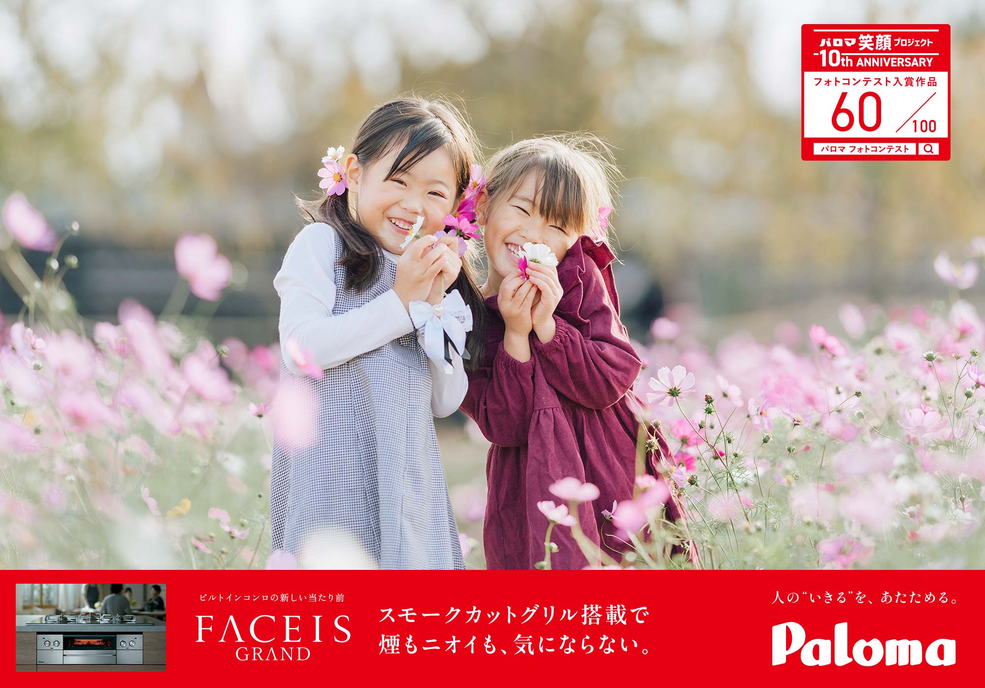 可愛いお花とわたし