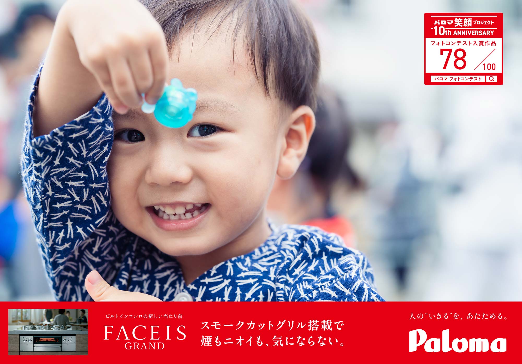 未来の担ぎ手