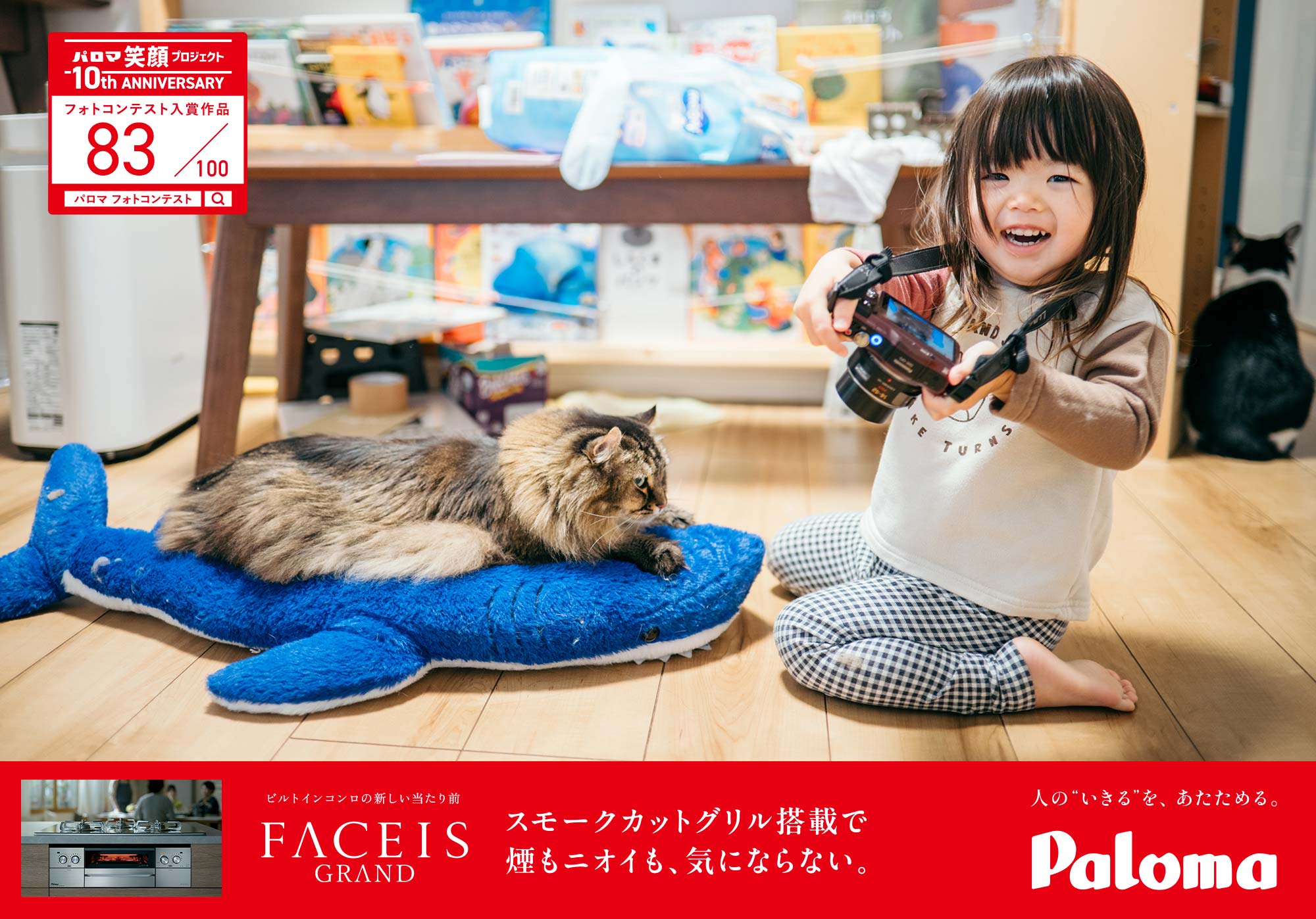 みてー！上手に撮れたよ！