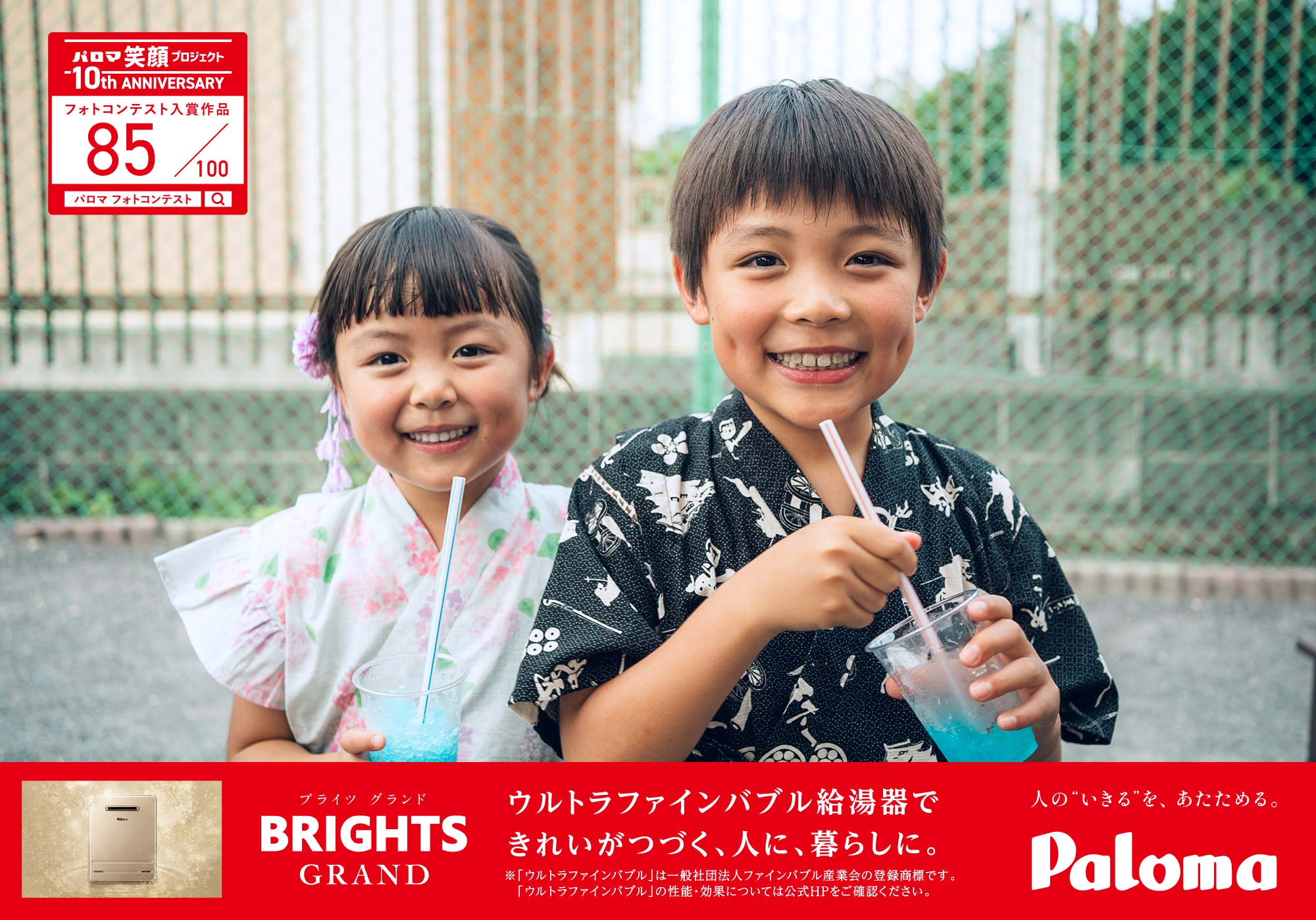 夏祭り