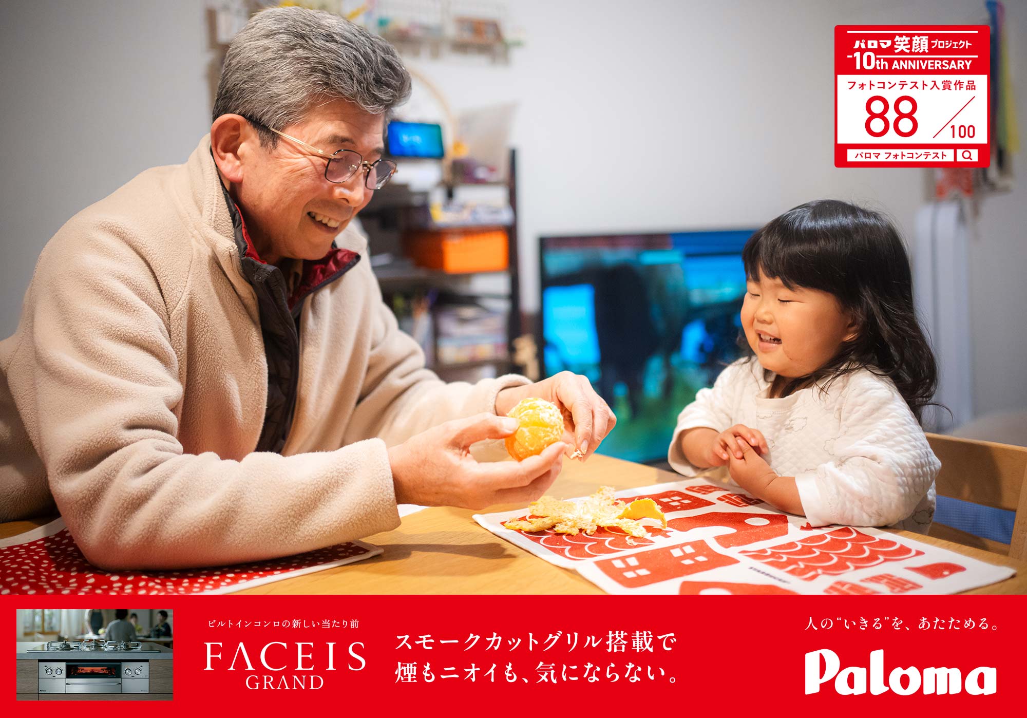 みかんちょーだい