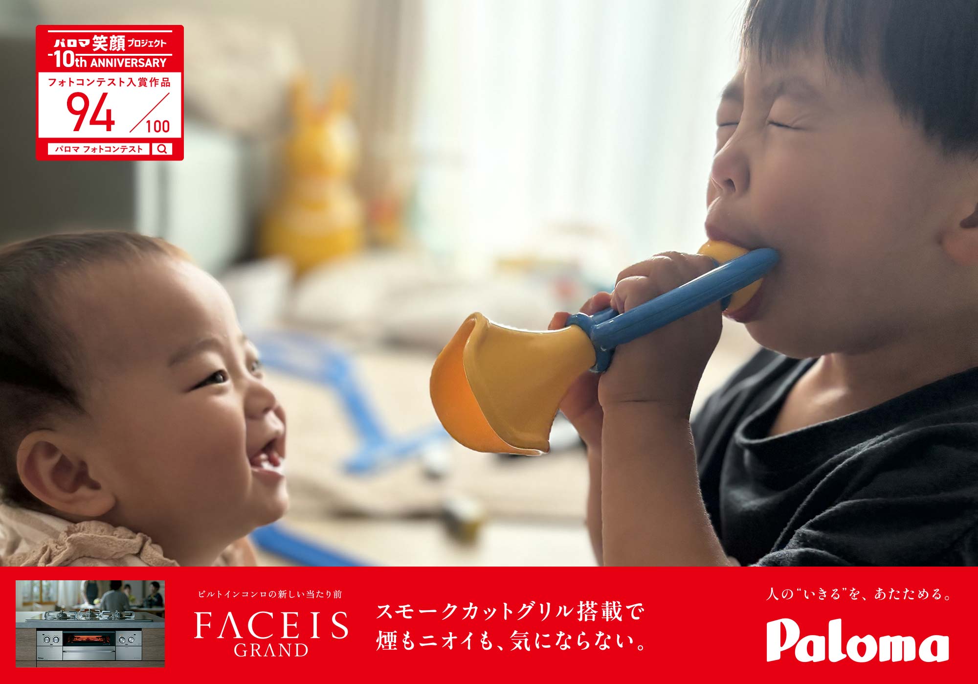 ラッパ